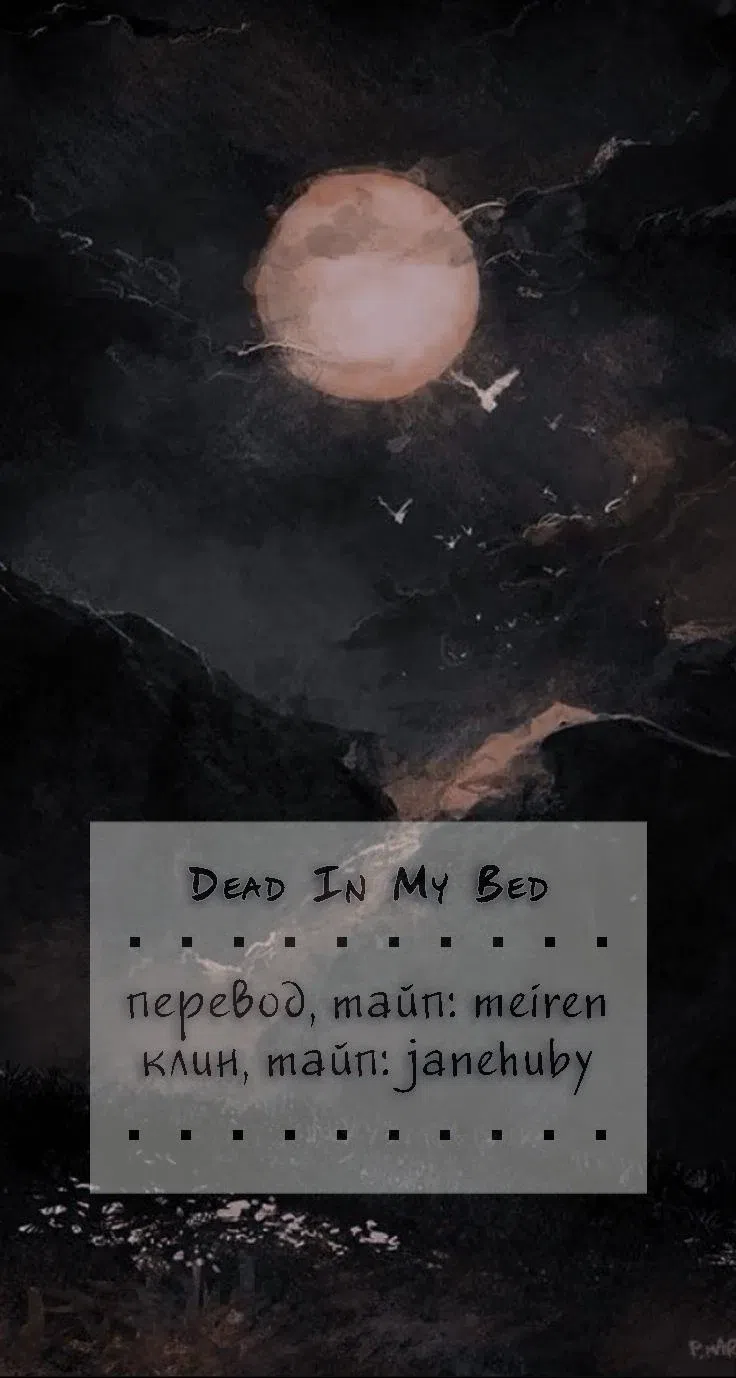 Страница 23 главы 10 манги Кошмар в летнюю ночь / A Midsummer's Nightmare