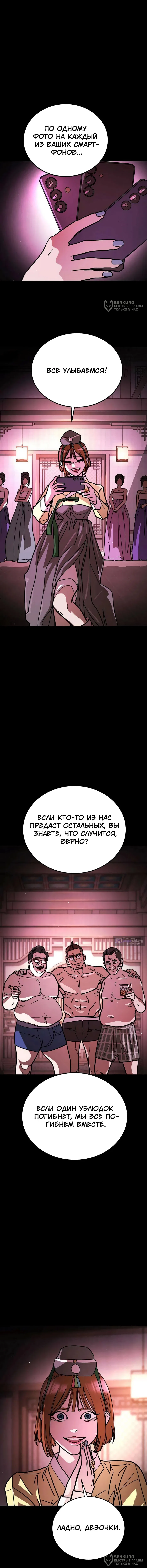 Страница 28 главы 10 манги Боевой курьер