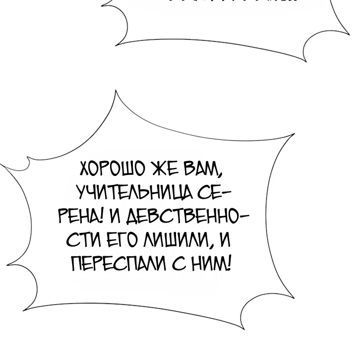 Страница 4 главы 10 манги Гарантия поступления!