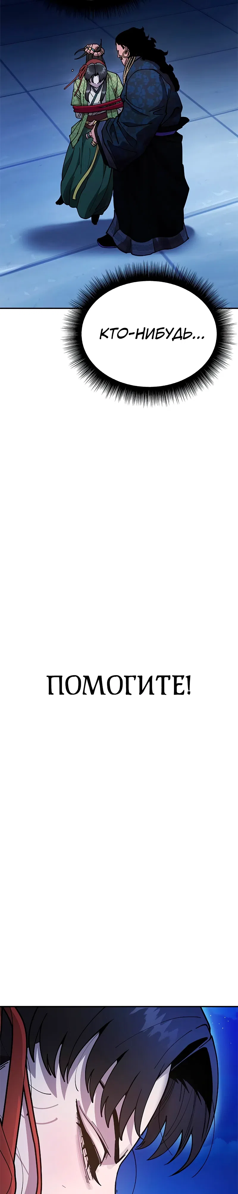 Страница 43 главы 10 манги Хроники ленивого властителя