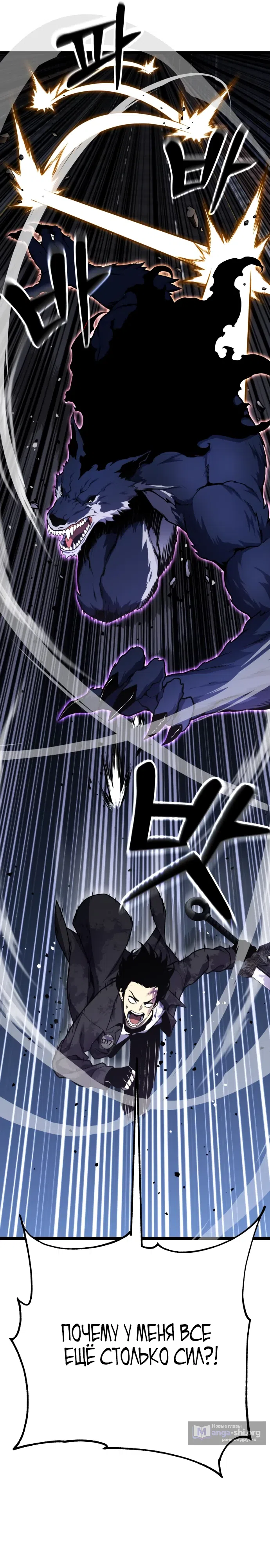 Страница 22 главы 10 манги Игрок поедающий артефакты