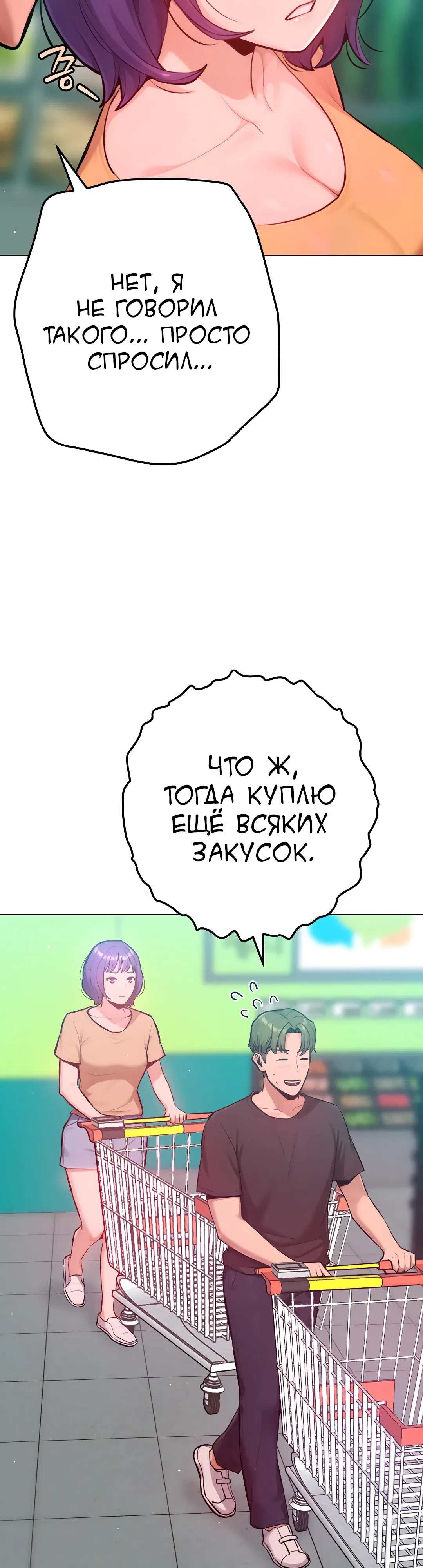 Страница 42 главы 10 манги Подруга, которая 10 лет охотилась за моим телом