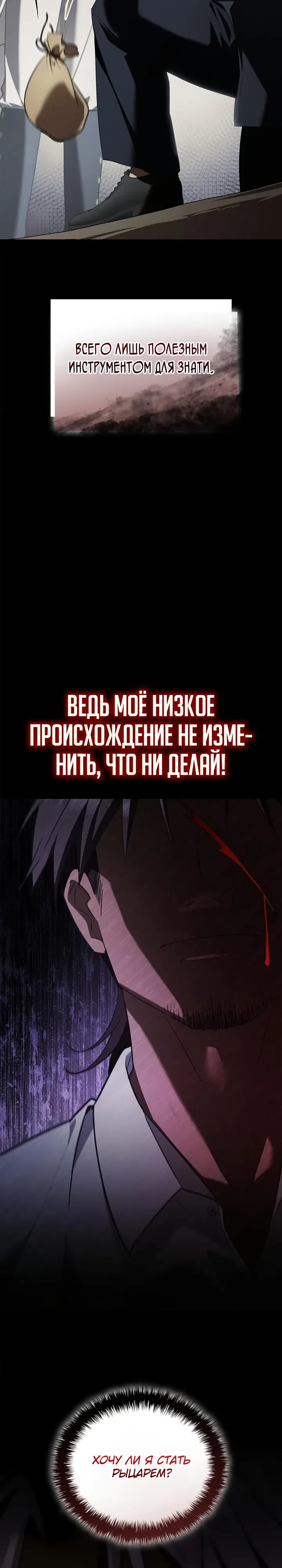 Страница 32 главы 10 манги Переродился третьим сыном великого герцога / Reincarnated as the Grand Duke's Third Son