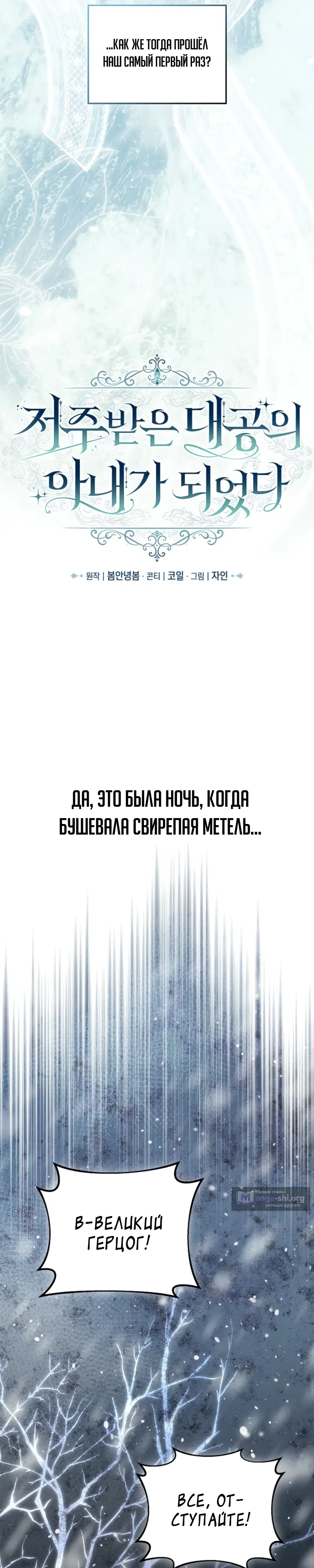 Страница 9 главы 10 манги Невеста проклятого эрцгерцога