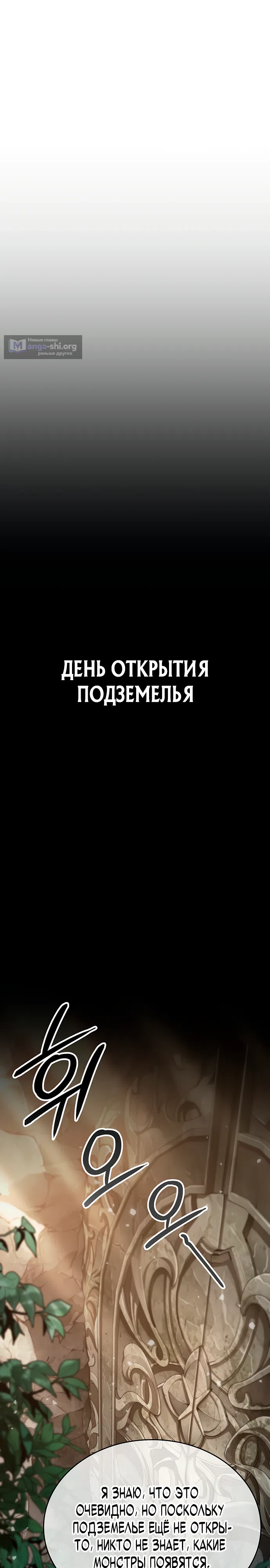 Страница 12 главы 10 манги Как выжить в качестве лорда вампиров