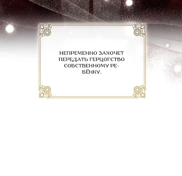 Страница 28 главы 10 манги Ищу фиктивного мужа для злодейки