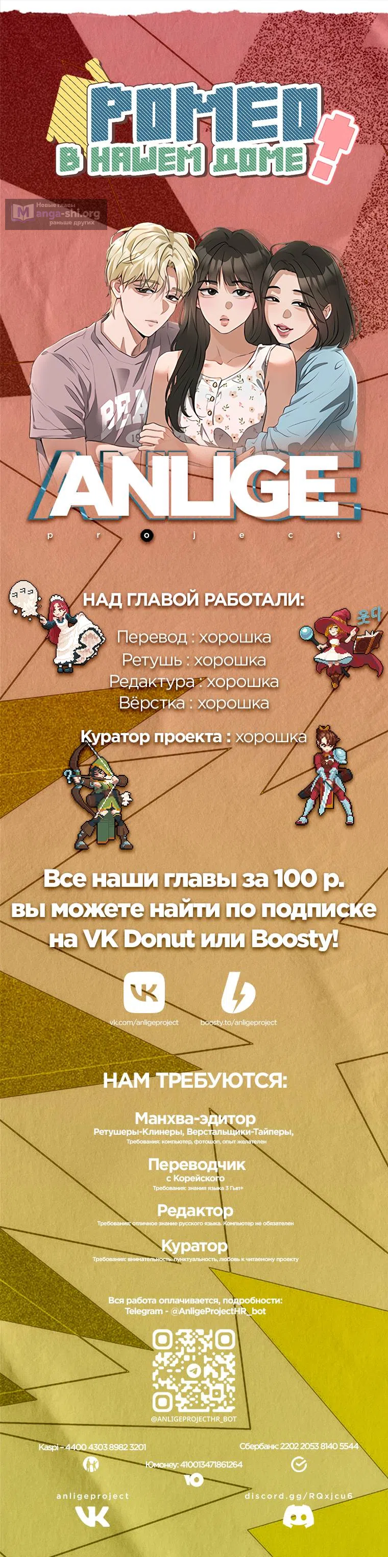 Страница 11 главы 10 манги Ромео в нашем доме