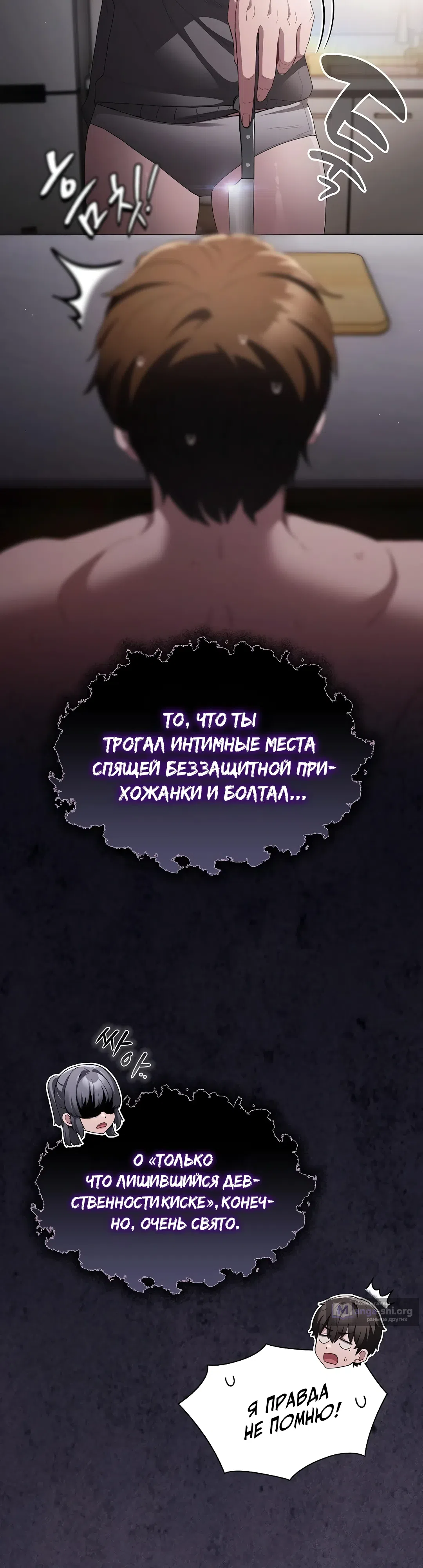 Страница 28 главы 10 манги Поверь мне! Я отдам тебе свою первую ночь