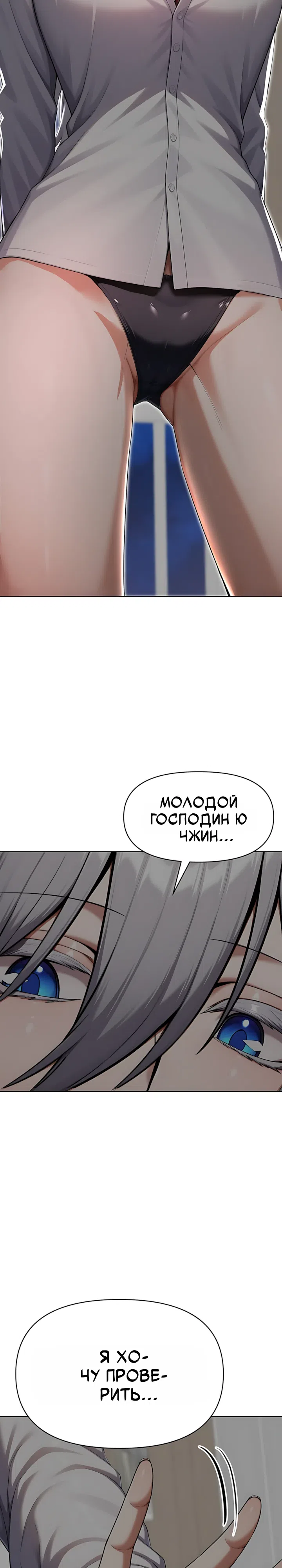 Страница 47 главы 10 манги Гарантия поступления!