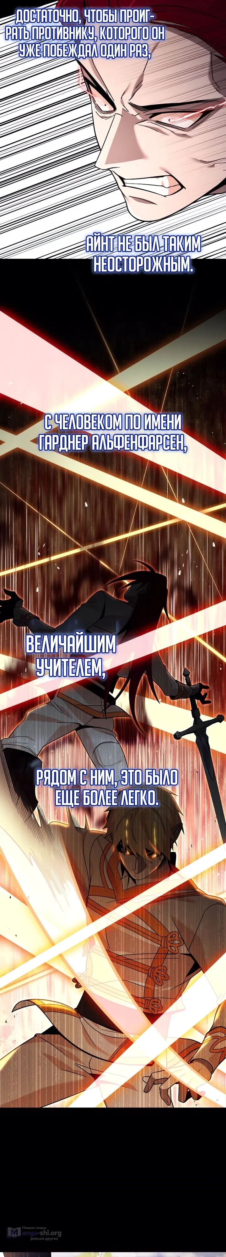 Страница 11 главы 10 манги Ученик становится Пророком?!
