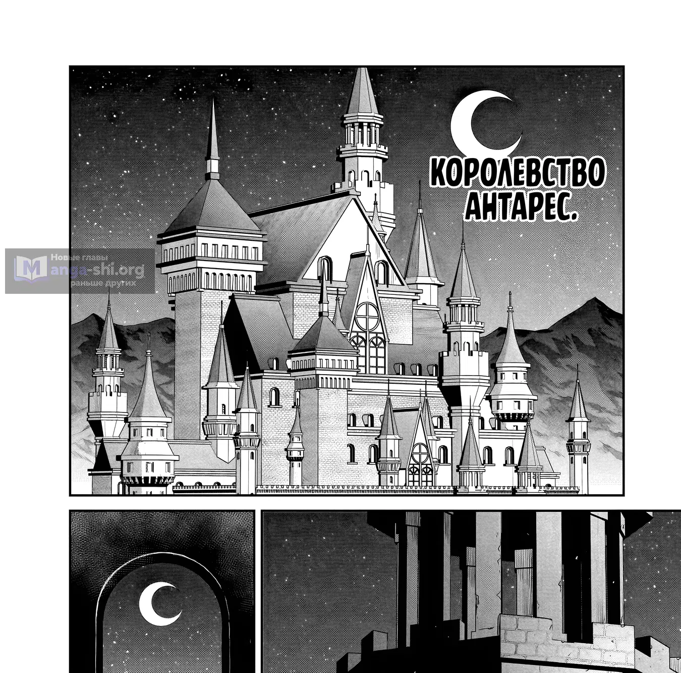 Страница 28 главы 10.2 манги Батя-Орк