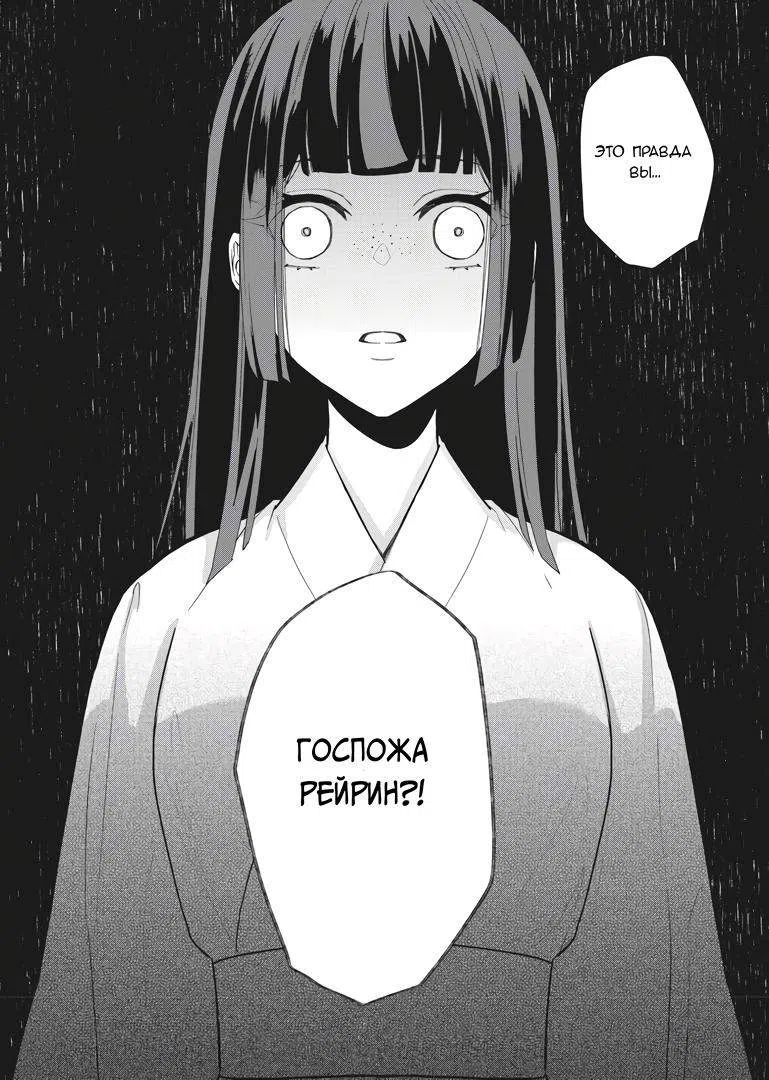 Страница 28 главы 10 манги Хотя я и бездарная злодейка ~Сказка о свопе бабочек и крыс в девичьем дворе~