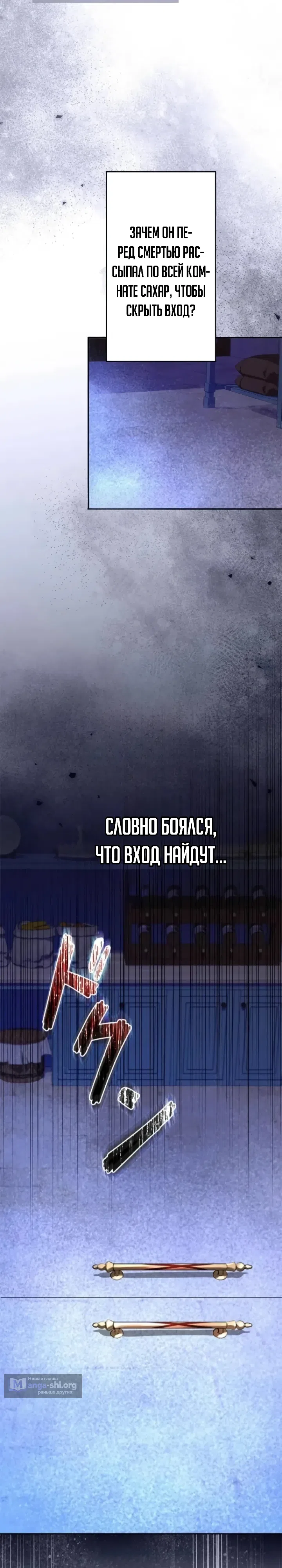 Страница 17 главы 10 манги Злодейка Апокалипсиса