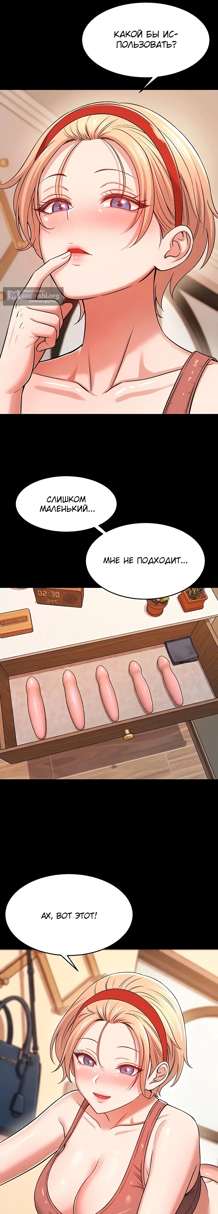 Страница 25 главы 10 манги Как приручить нуну