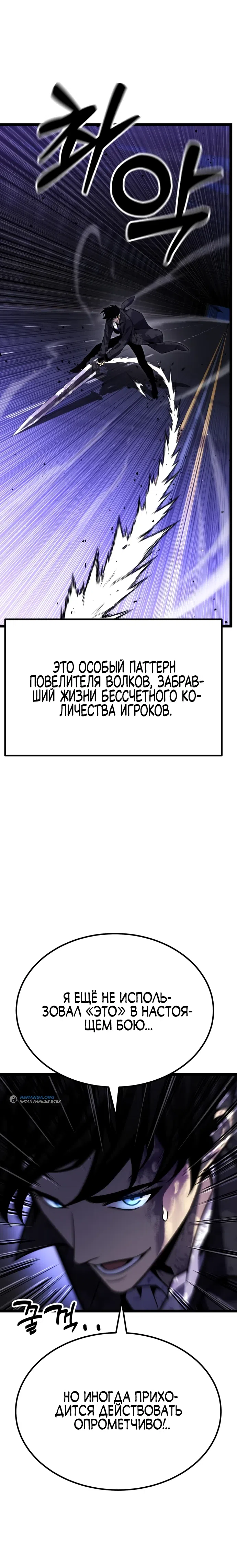 Страница 26 главы 10 манги Игрок поедающий артефакты