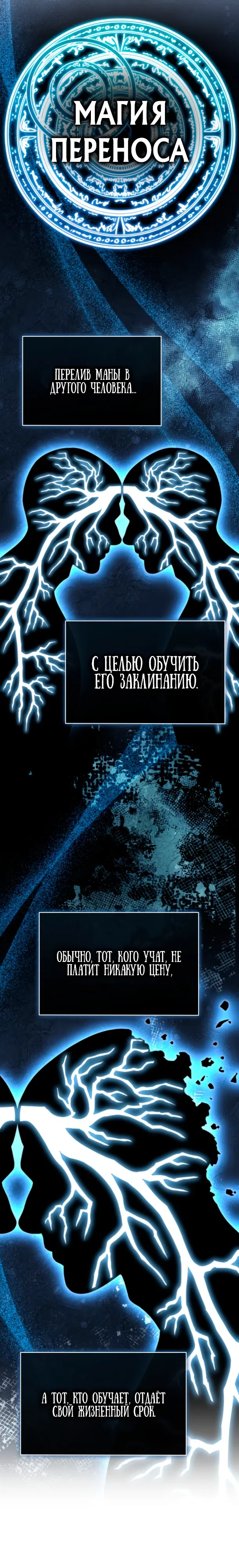 Страница 26 главы 10 манги Похищение драконов