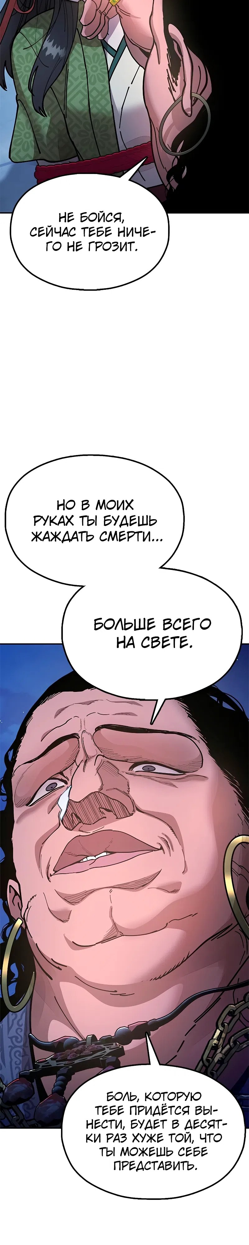 Страница 35 главы 10 манги Хроники ленивого властителя