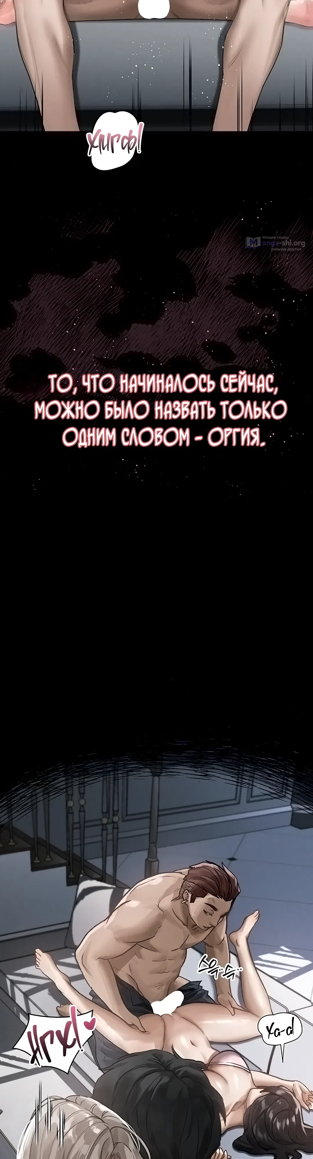 Страница 41 главы 10 манги Интимные разговоры