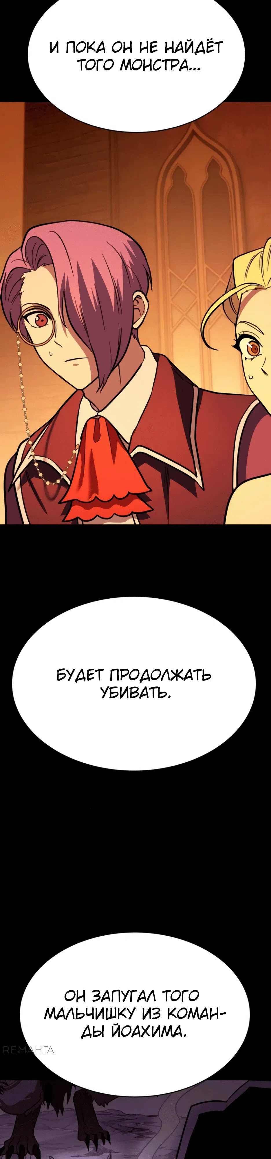 Страница 67 главы 10 манги Копай или умри