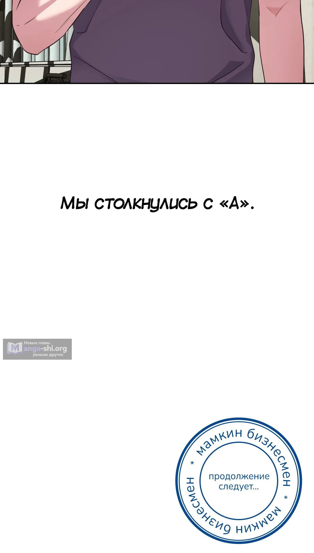 Страница 15 главы 10 манги Тайные отношения