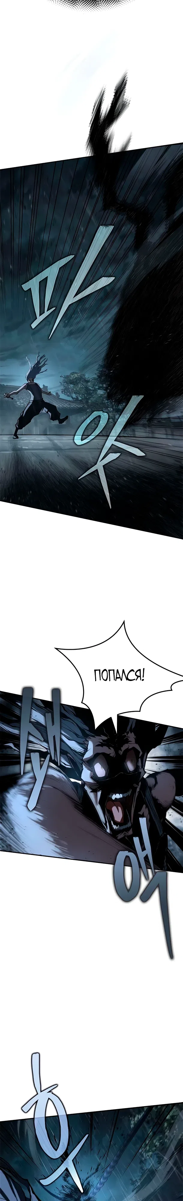 Страница 17 главы 10 манги Психопат в Муриме