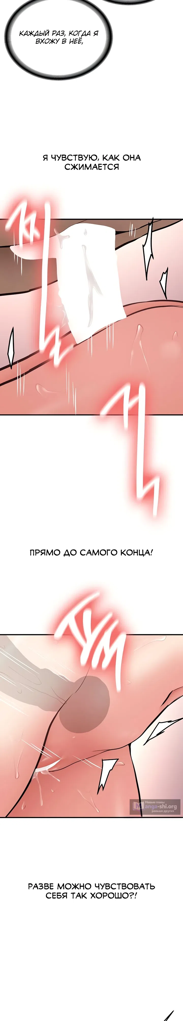 Страница 19 главы 10 манги Пикап!