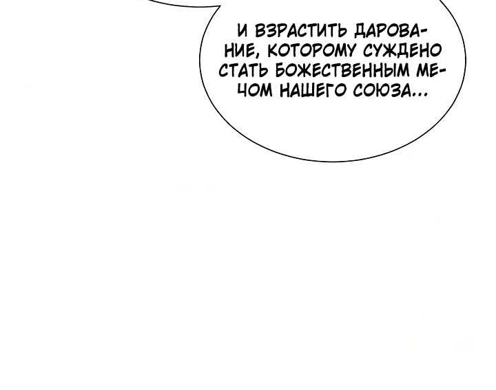 Страница 5 главы 10 манги Как Император Меча основал семью Намгун