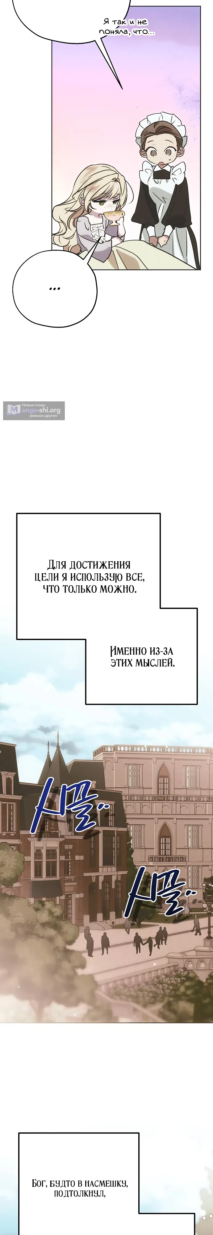 Страница 14 главы 10 манги Безнравственный скандал