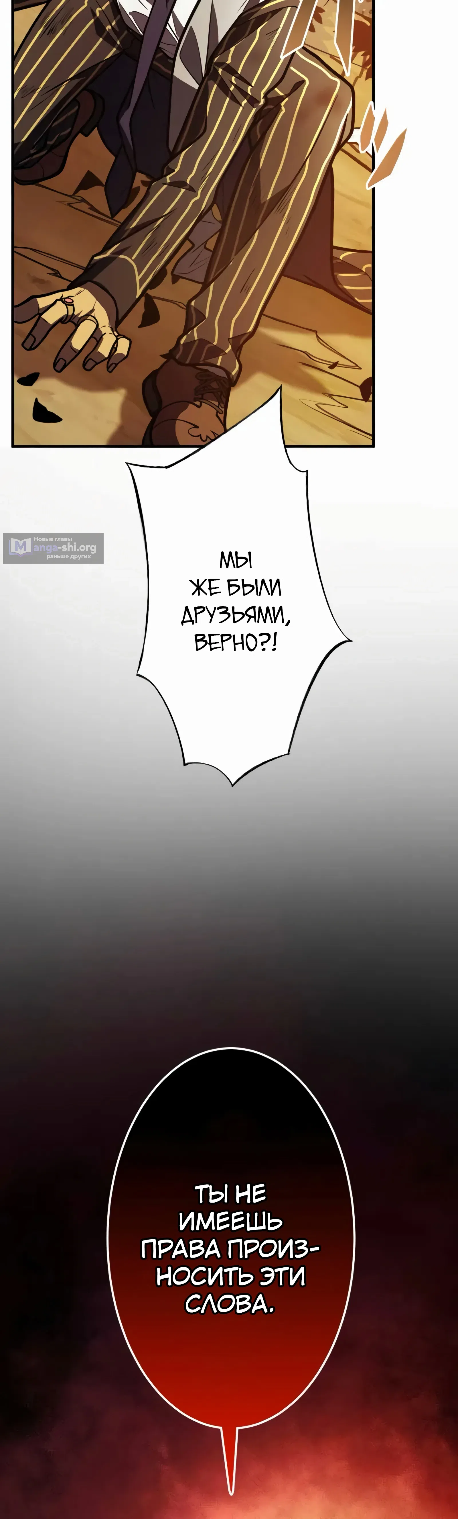 Страница 106 главы 10 манги Новое начало героя в академии