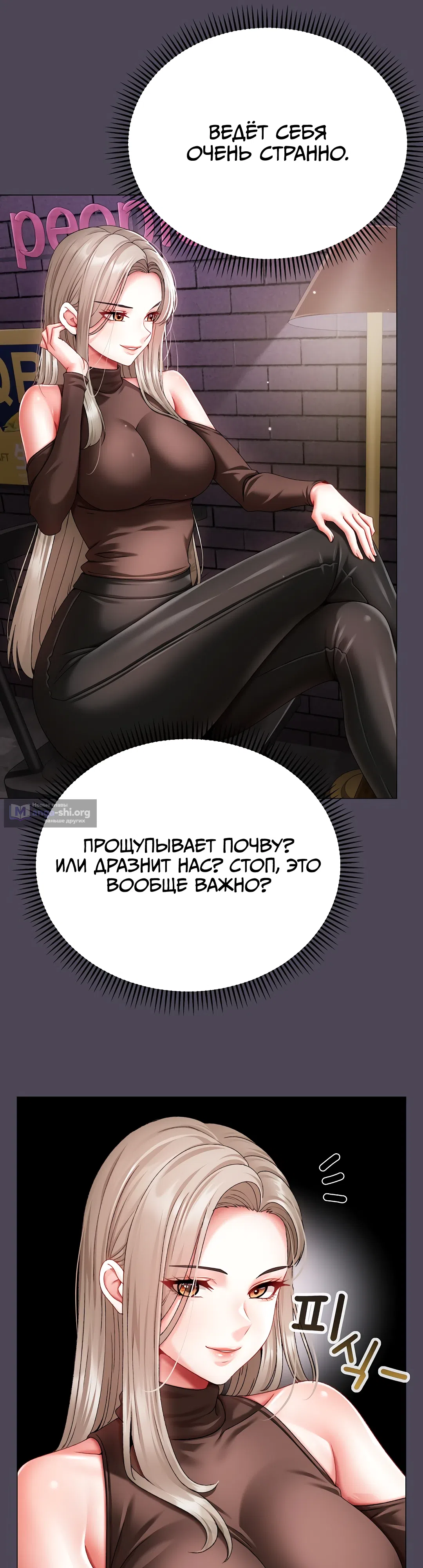 Страница 36 главы 10 манги Хулиганка из прошлого