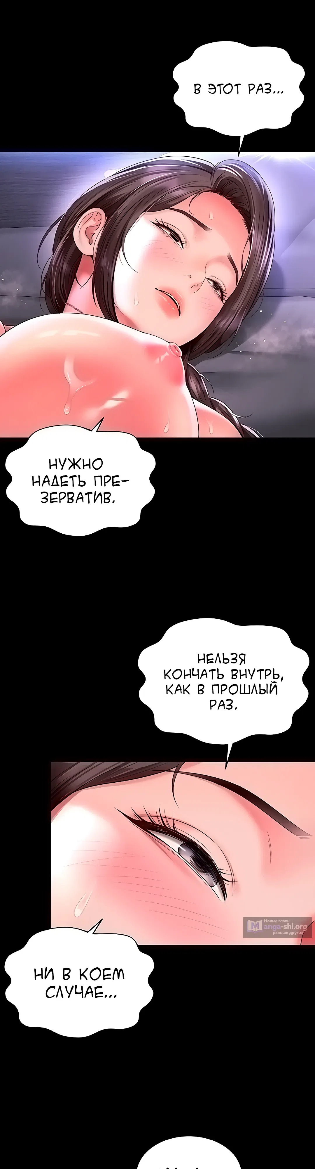 Страница 25 главы 10 манги Дом матери и дочери