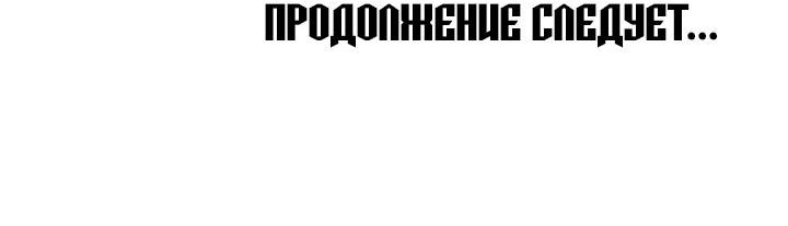 Страница 13 главы 10 манги Стань Сильнейшим Героем Используя Систему Читов