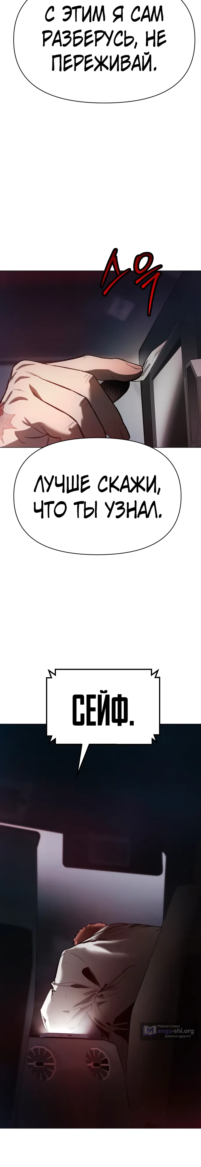 Страница 22 главы 10 манги Овчарка