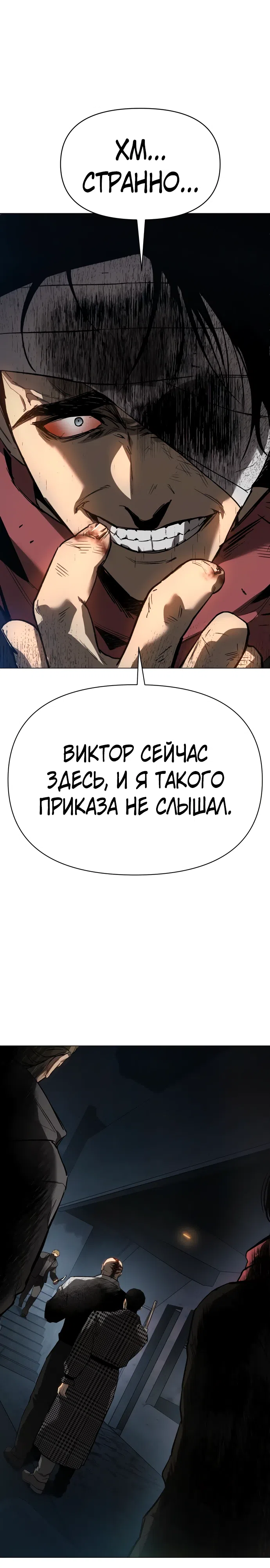 Страница 30 главы 10 манги Овчарка