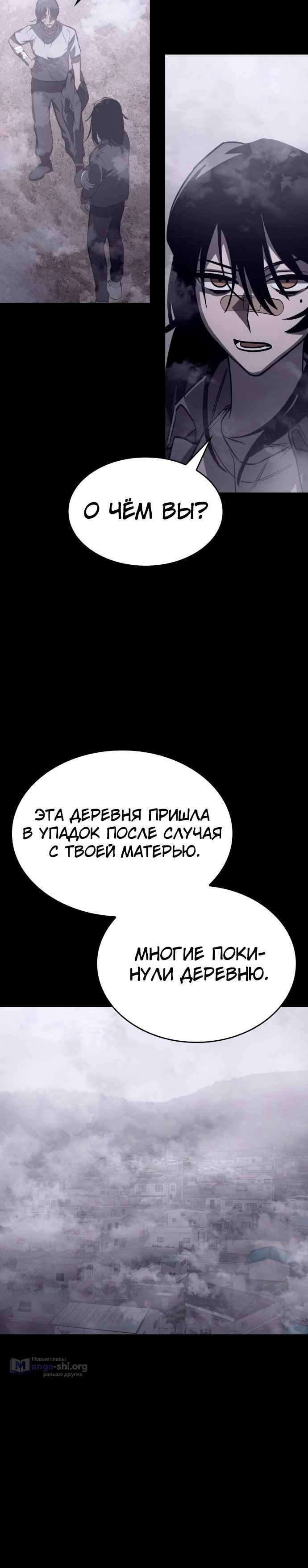 Страница 14 главы 10 манги Тот же призрак