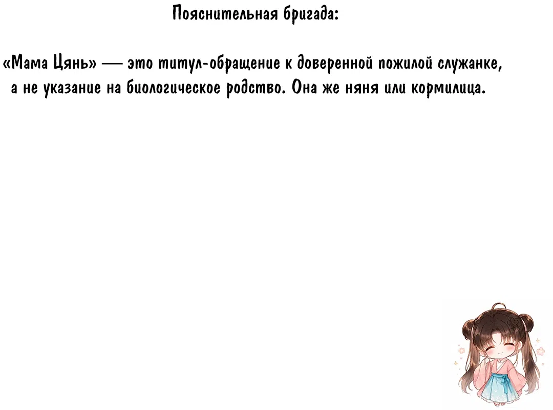 Страница 25 главы 10 манги Нашему главе семьи всего 8 лет!