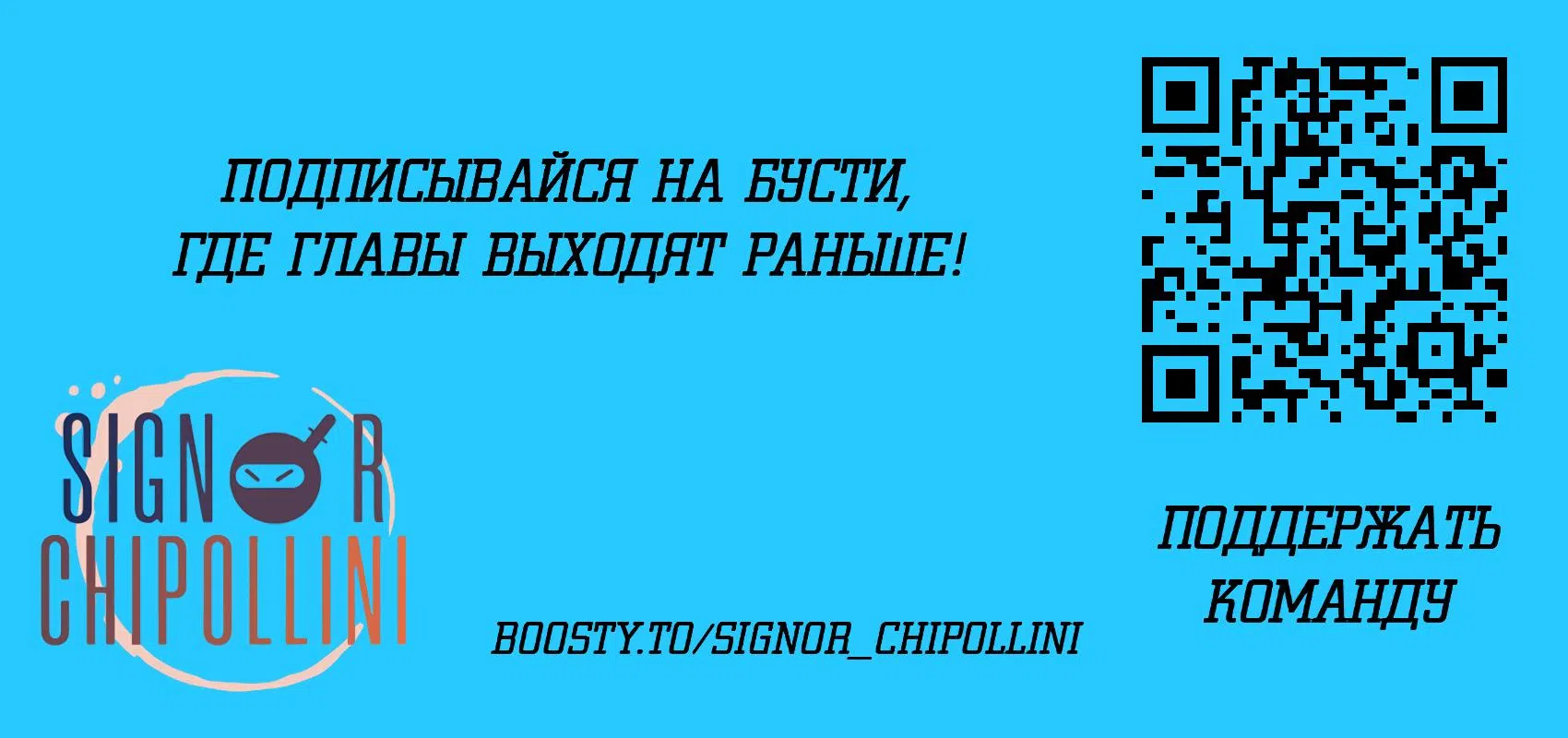 Страница 13 главы 10 манги Злой алхимик не может справиться со своим экспериментом