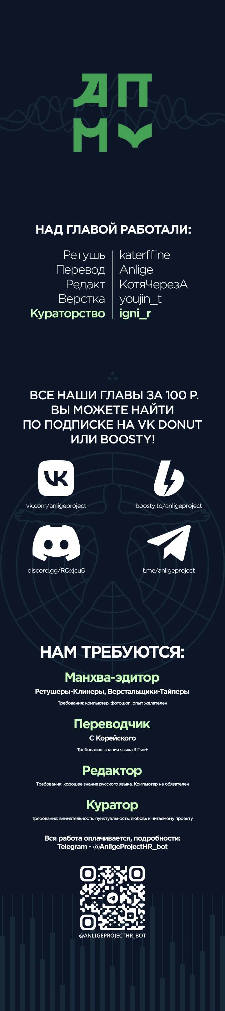 Страница 14 главы 10 манги Дневник мошенника XX