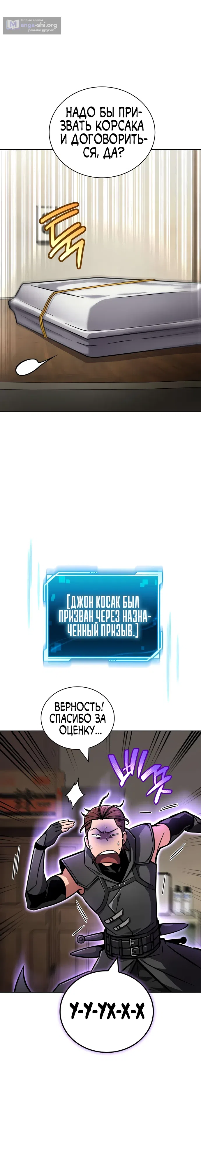 Страница 30 главы 10 манги Руководство по покорению башни для чайников