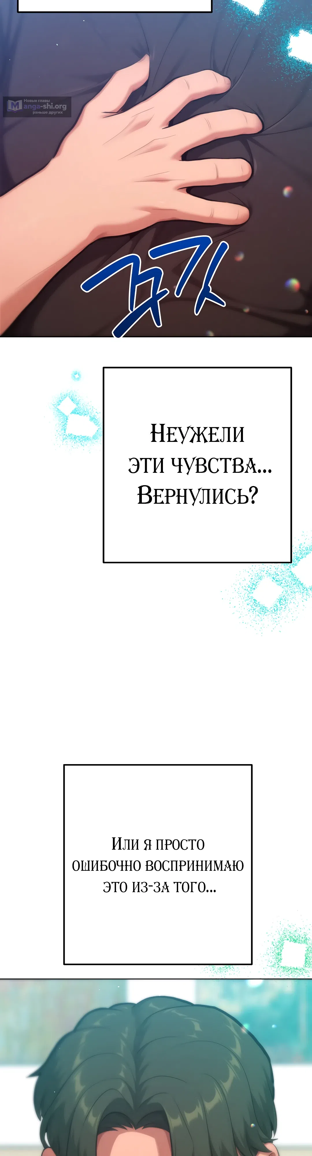 Страница 24 главы 10 манги Подруга, которая 10 лет охотилась за моим телом