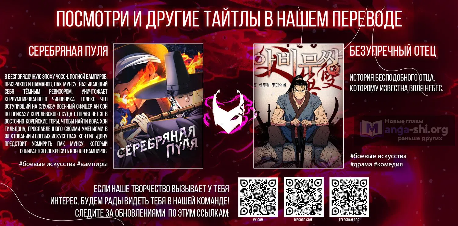 Страница 26 главы 10 манги Греймарк