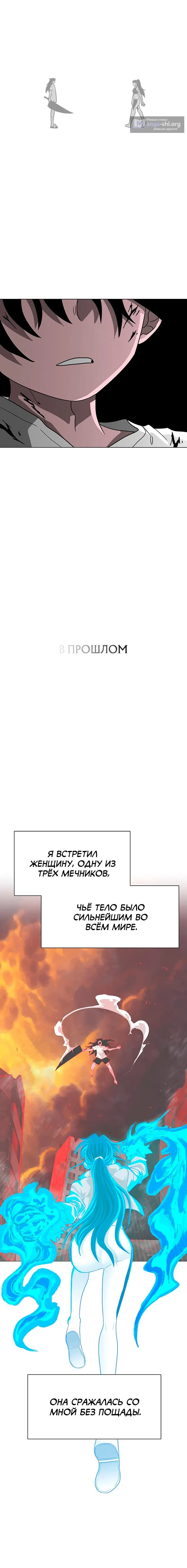 Страница 20 главы 10 манги Греймарк