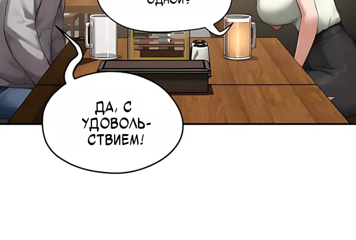 Страница 10 главы 10 манги Вкус подчинения