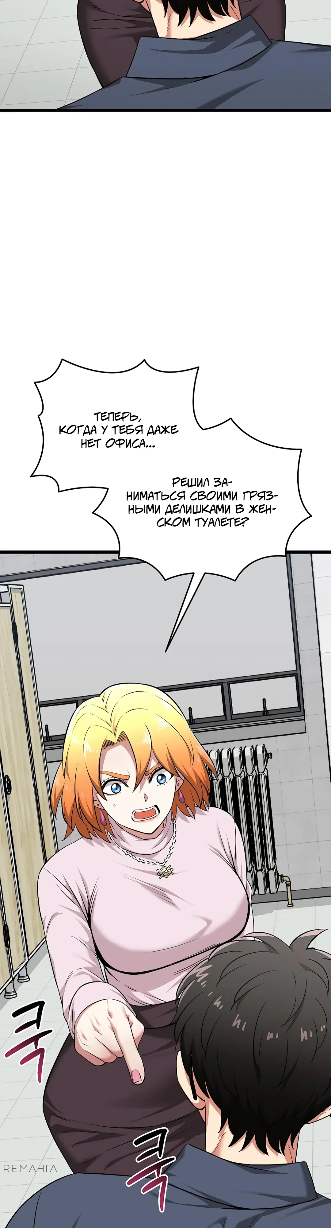 Страница 27 главы 10 манги Запусти игру