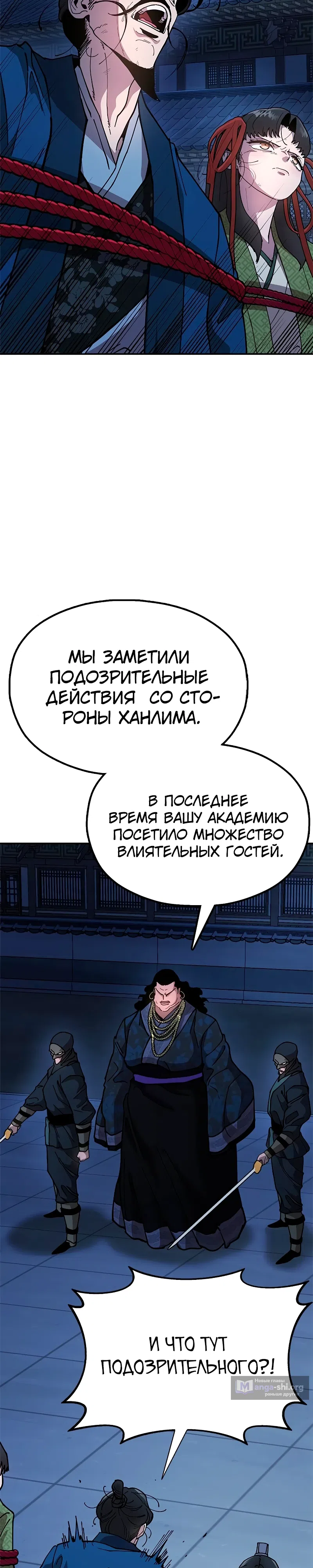 Страница 6 главы 10 манги Хроники ленивого властителя