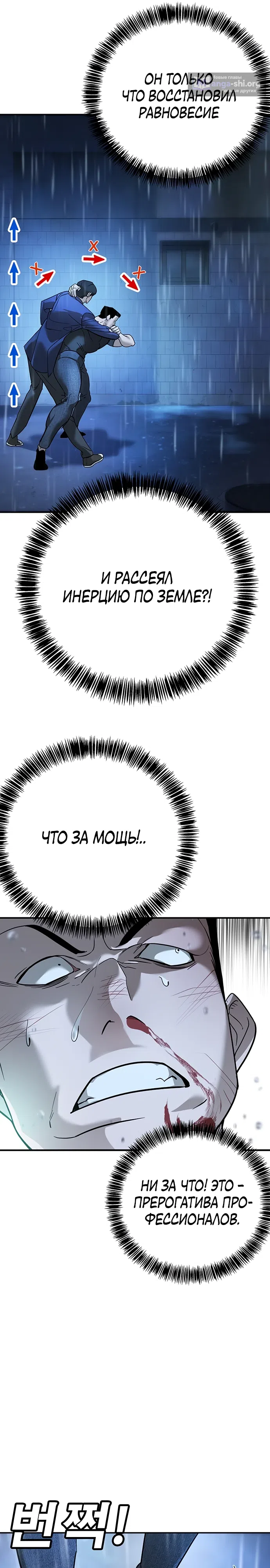 Страница 41 главы 10 манги Завоевание