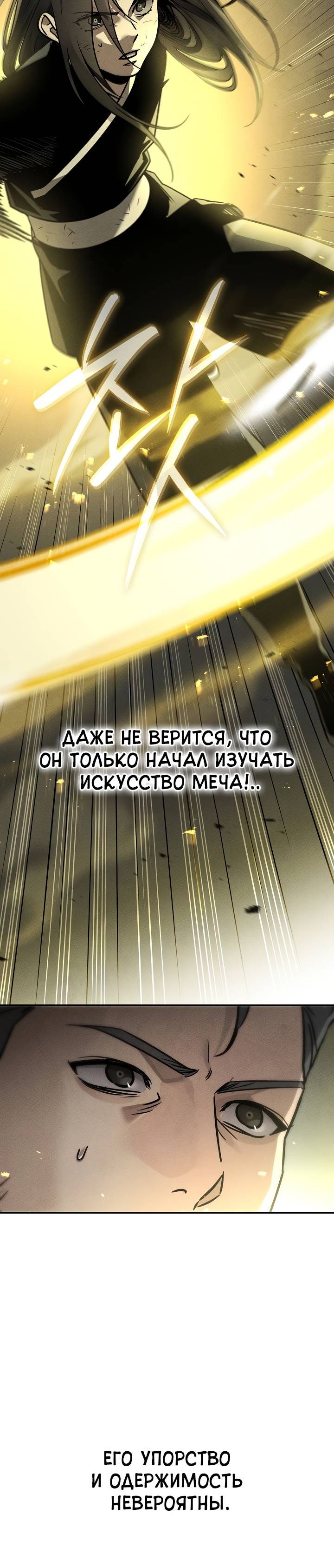 Страница 8 главы 10 манги Великий небесный повелитель демонов
