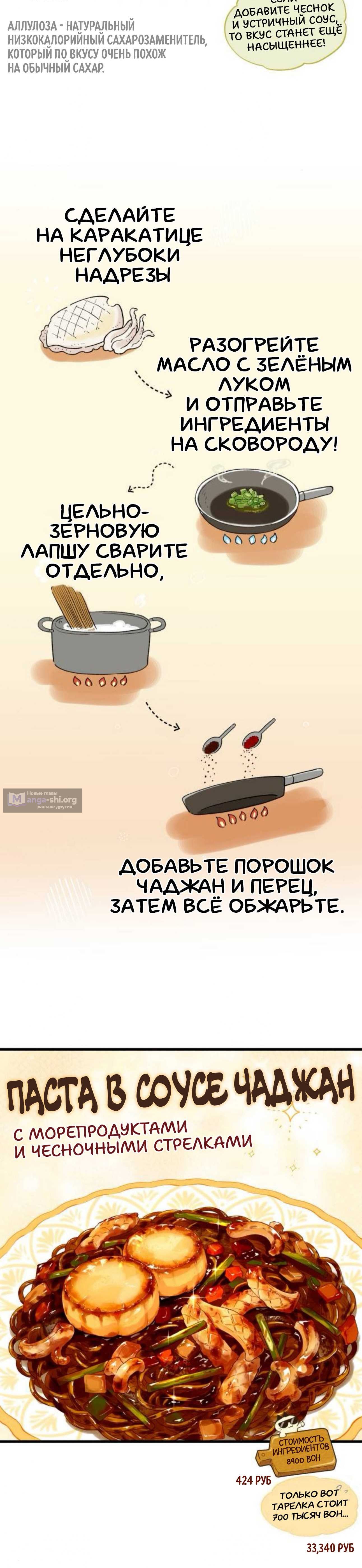 Страница 6 главы 10 манги Хотите вместе сходить за продуктами?
