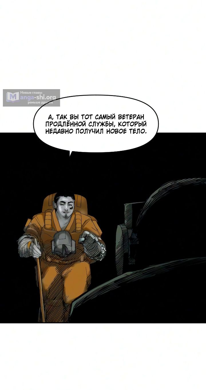 Страница 6 главы 10 манги Дядя Боун