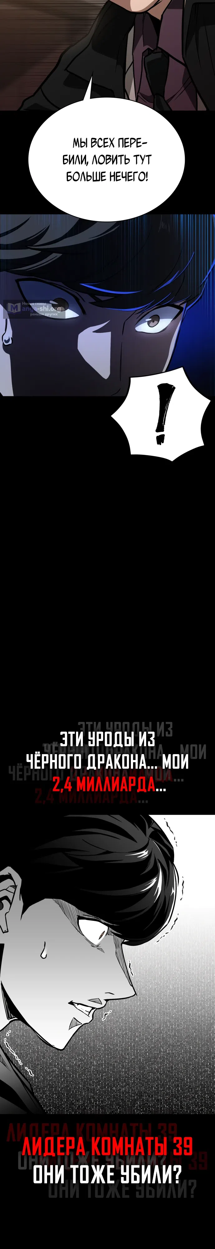 Страница 30 главы 10 манги Младший сотрудник Национальной разведывательной службы
